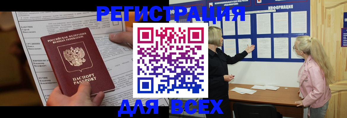 прописка гарантия в Кстово