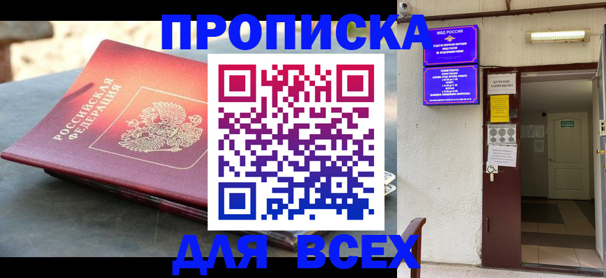 найти адрес прописки в Кстово