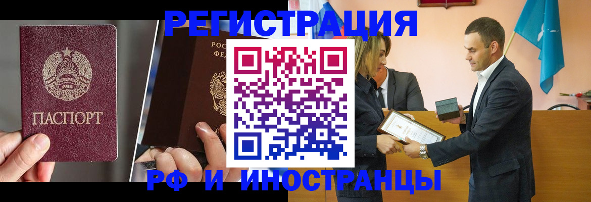 прописка для работы в Кстово